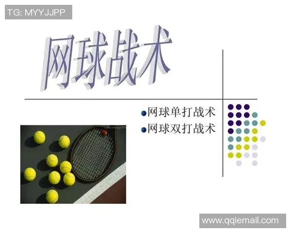 重庆网球队的转换打法深度解析与战术应用探讨